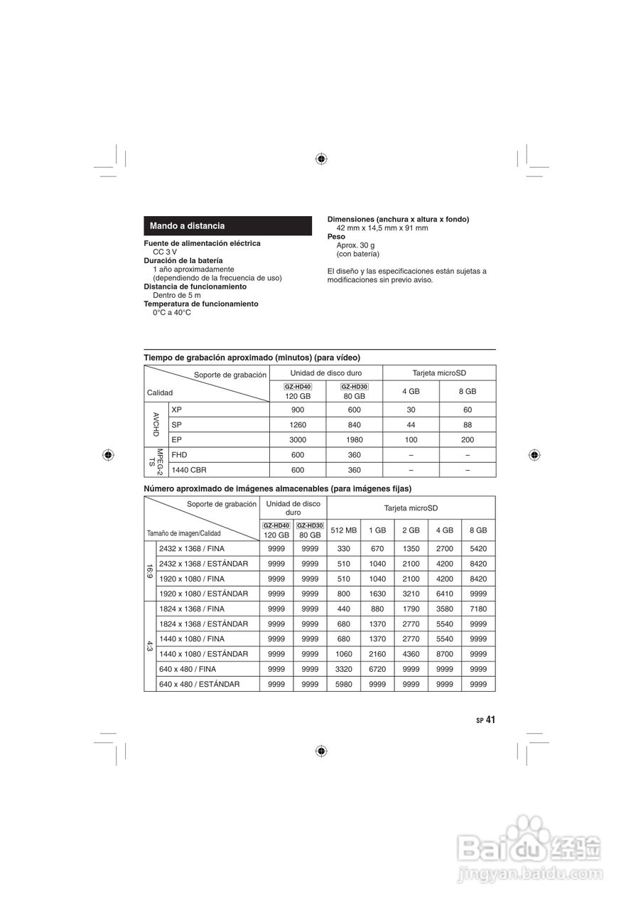 胜利GZ-HD40数码摄像机使用说明书:[9]