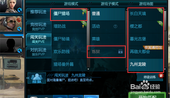 逆战王子金刀觉醒石怎么获得