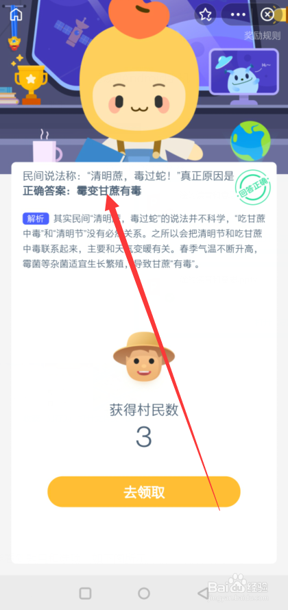 民间说法称清明蔗毒过蛇的真正原因是什么?