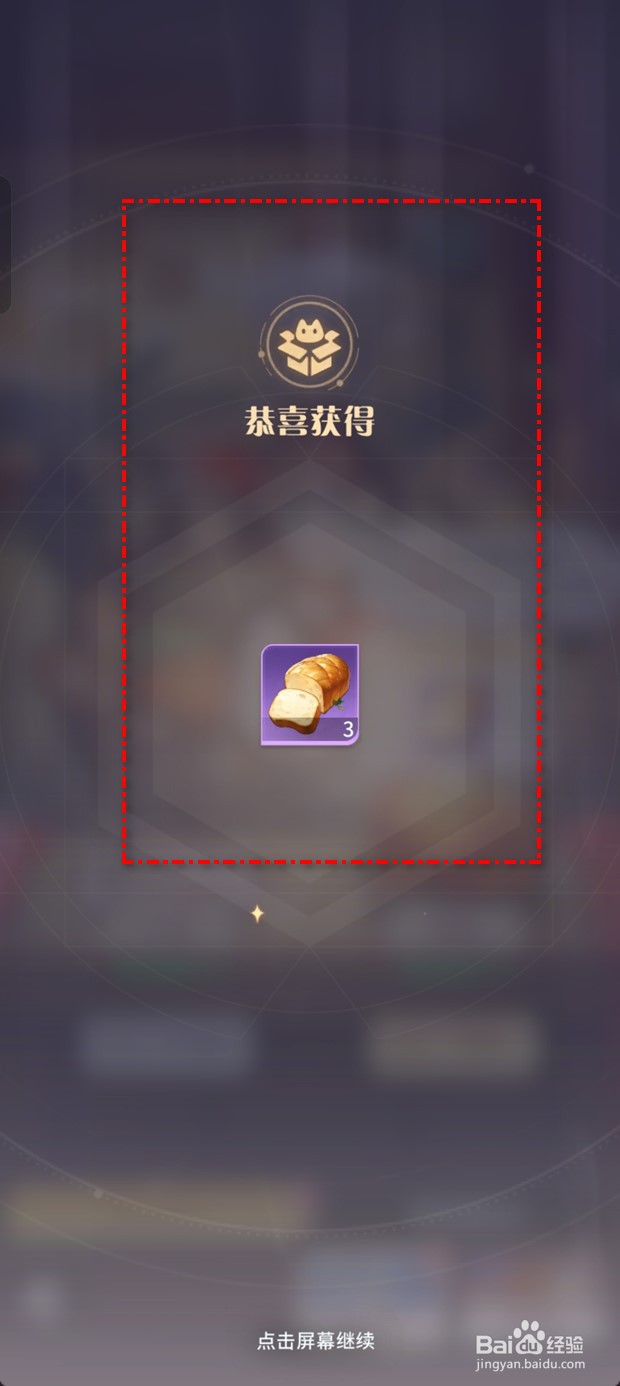 命运圣契每日体力怎么领取