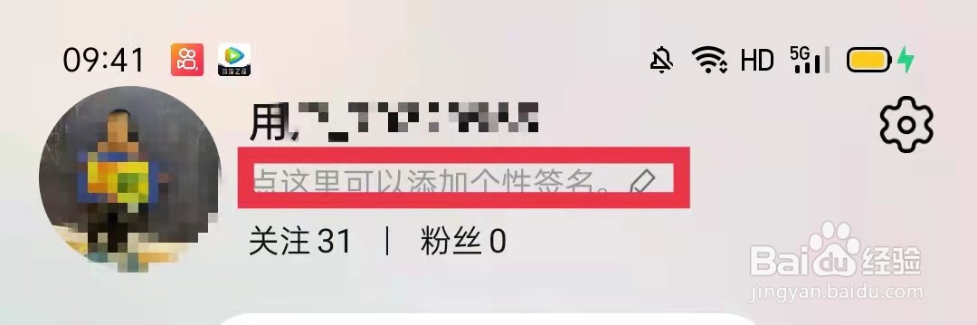 淘宝怎么编辑个性化签名