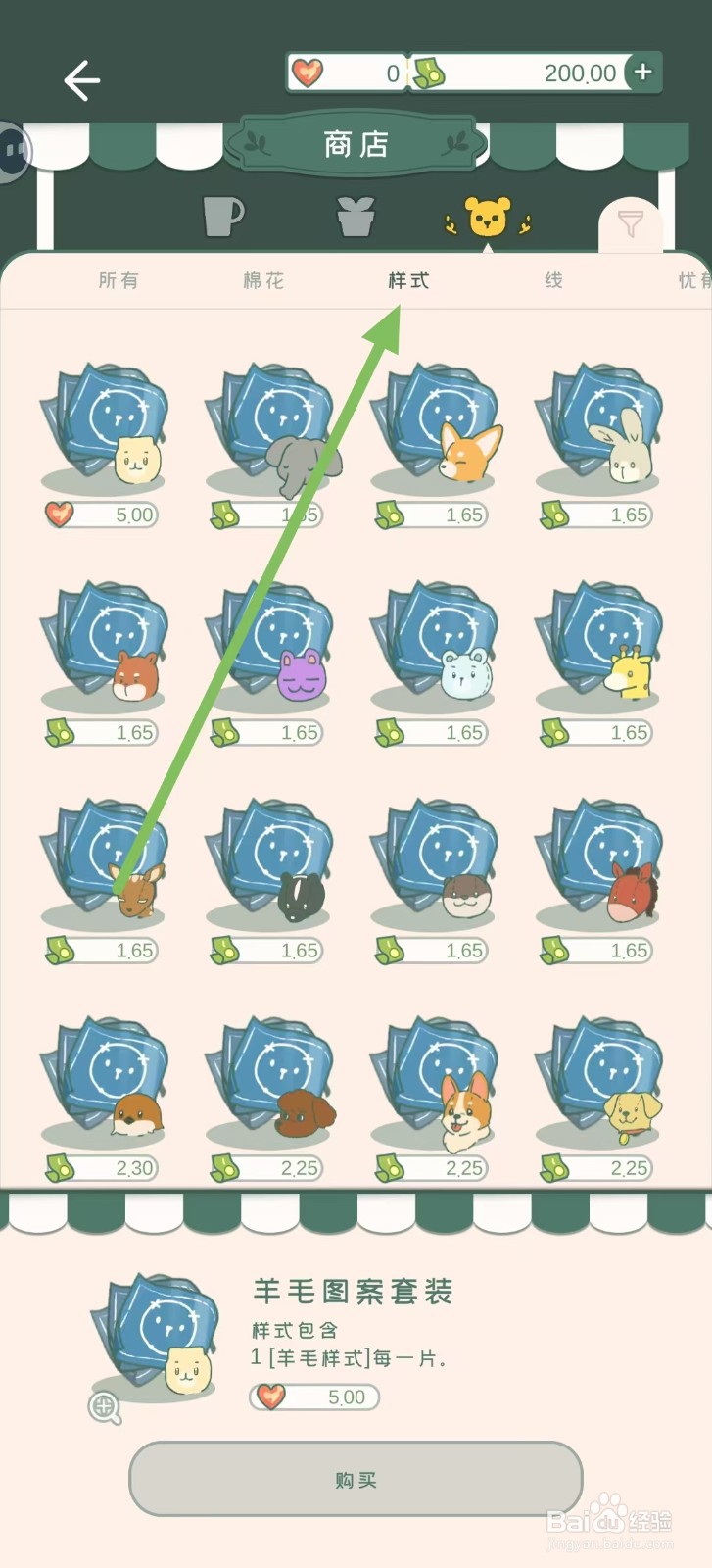 寄心茶屋怎样购买【狐狸图案套装】