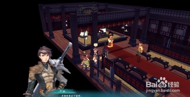 幻想三国志5支线任务“庞惜枫”流程攻略