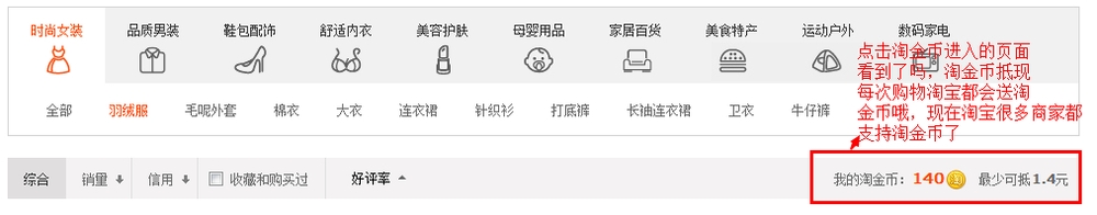 怎样在淘宝买到低价高质量的宝贝