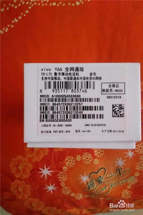 vivo Y66智能手机开箱晒物