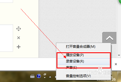 电脑怎样进行语音输入