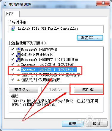 怎样设置win7笔记本无线网卡自动获取IP地址
