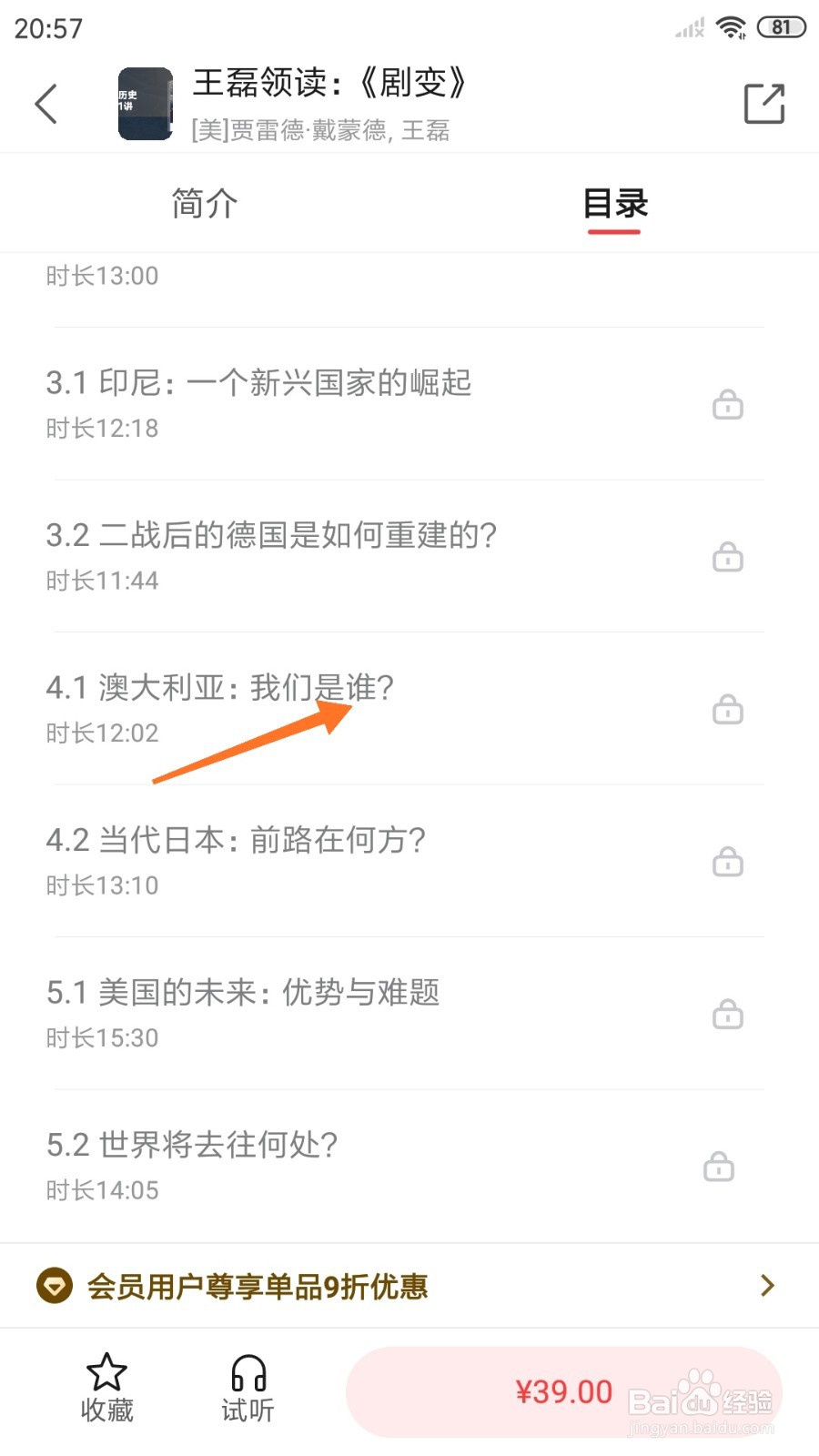 中信书院中如何查看我们是谁
