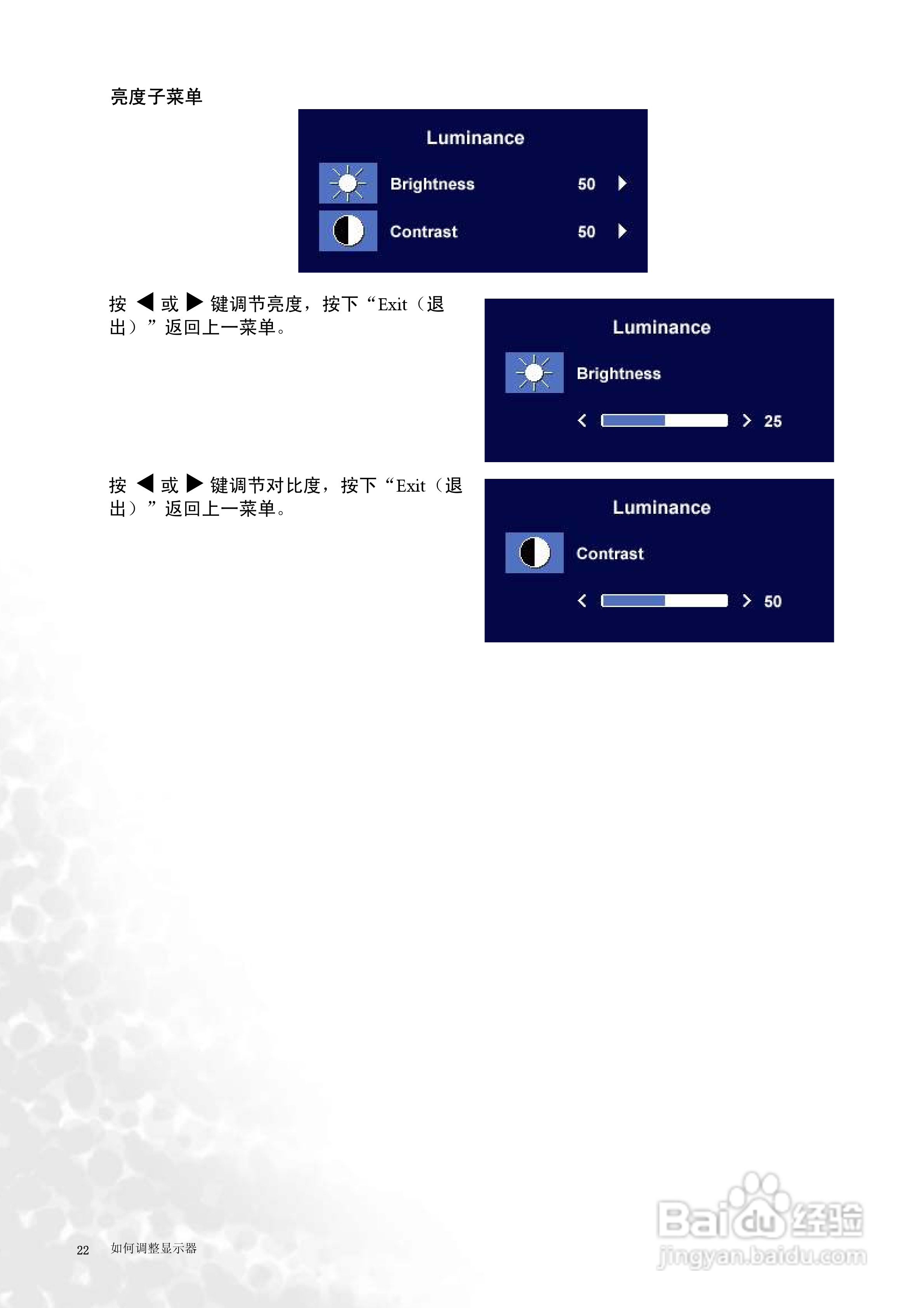 明基FP93V液晶显示器使用说明书:[3]