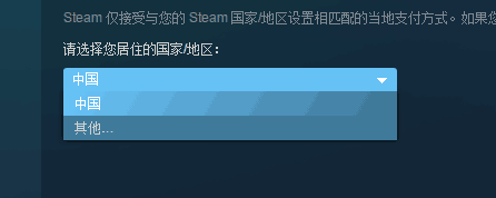 Steam如何从俄区变回国区