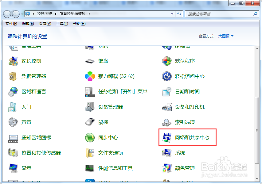 windows7系统如何打开网络连接