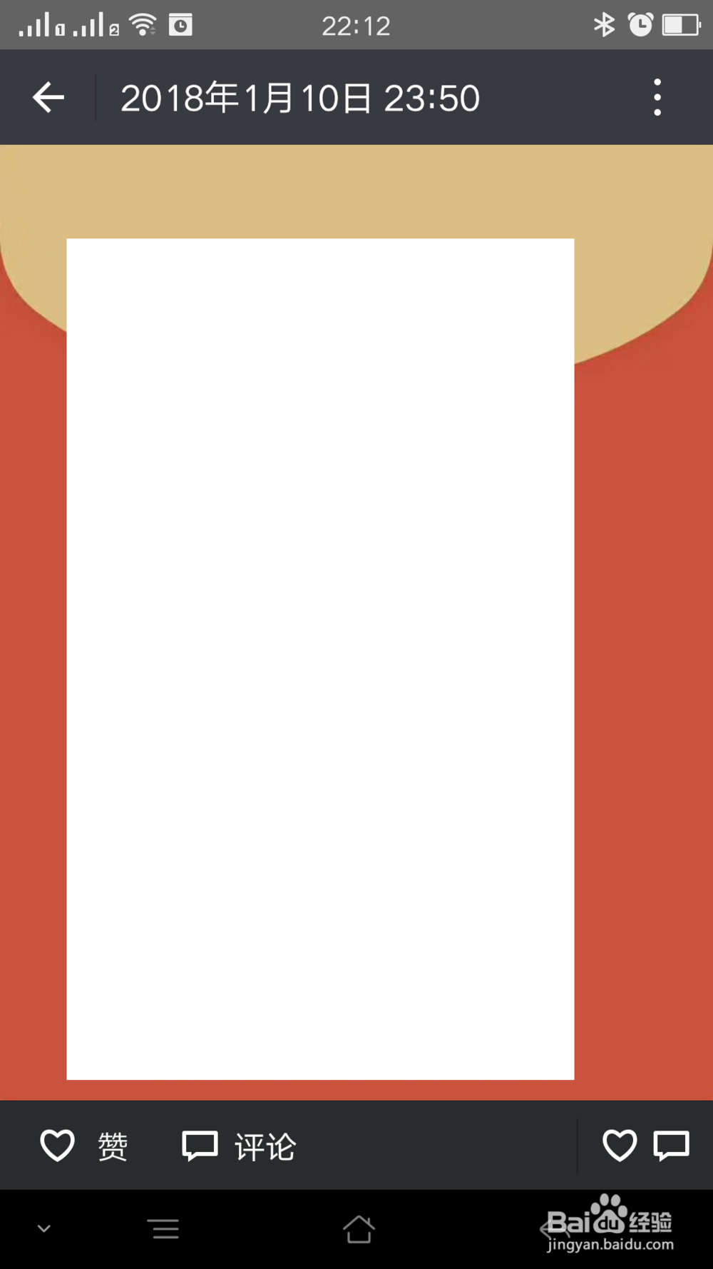 修改发布微信朋友圈图片的公开状态