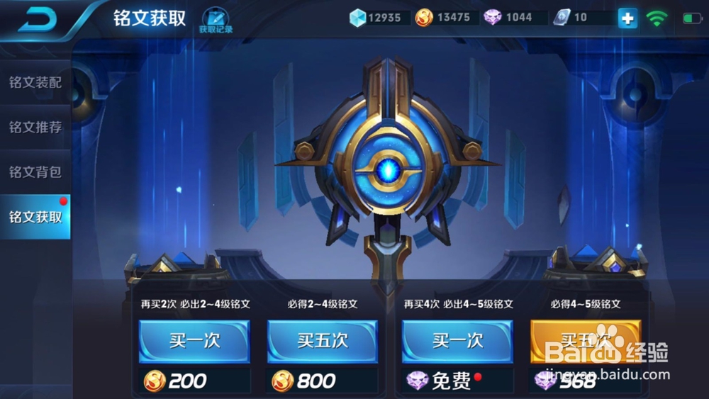 王者荣耀李白铭文如何选择
