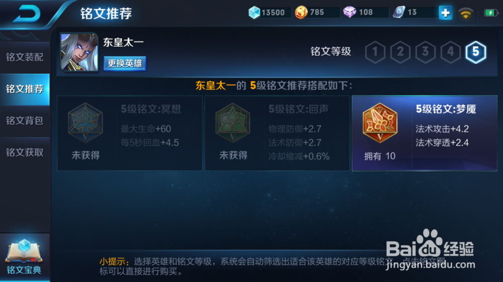 王者荣耀蛇皮使用技巧及铭文推荐