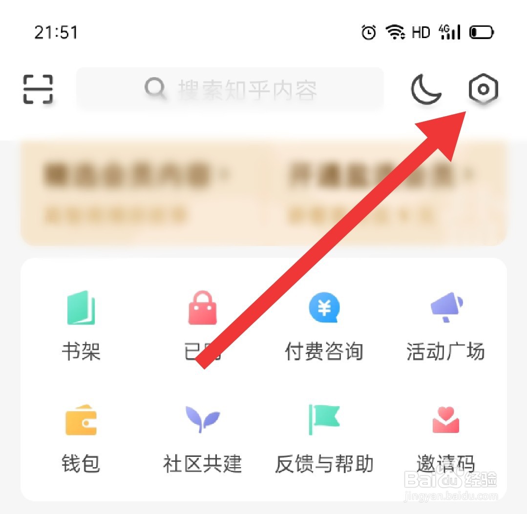 知乎如何调整字体大小