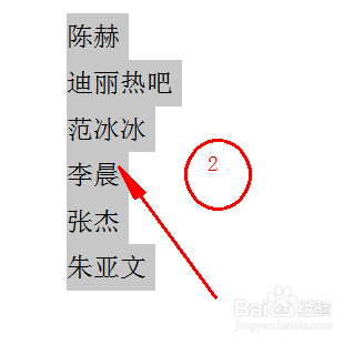 word中怎么对齐名字