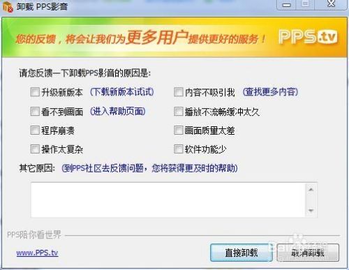 电脑中的未用软件彻底删除 卸载的正确方法 win7