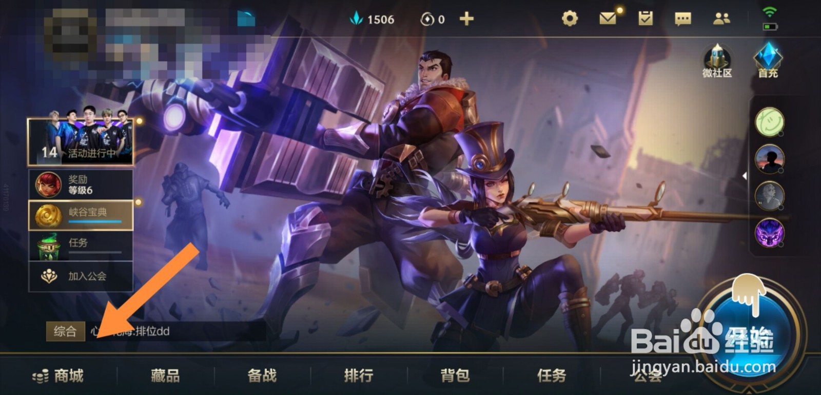 英雄联盟手游光明之锤皮肤怎么购买