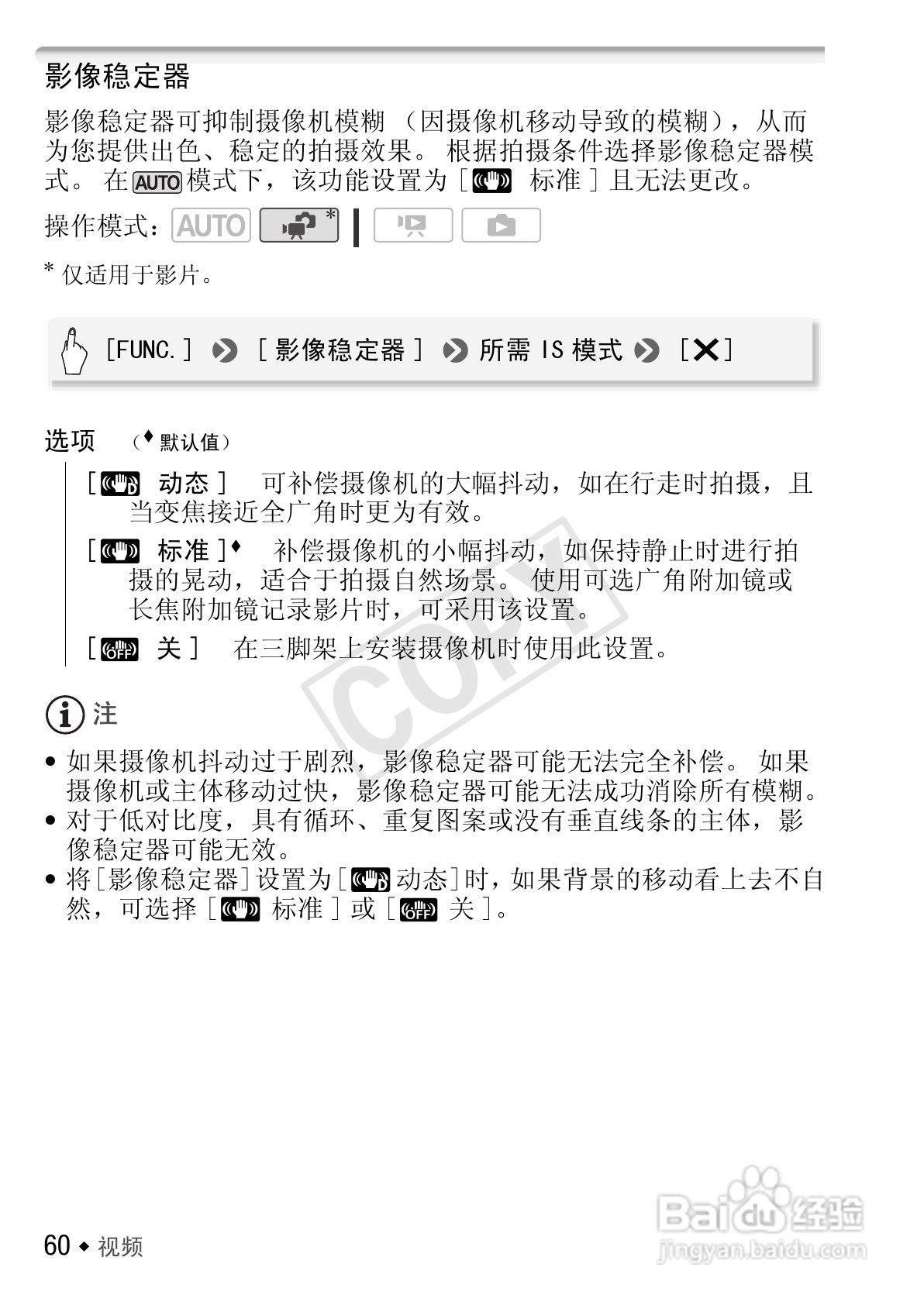 佳能LEGRIA HF R26数码摄像机使用说明书:[6]