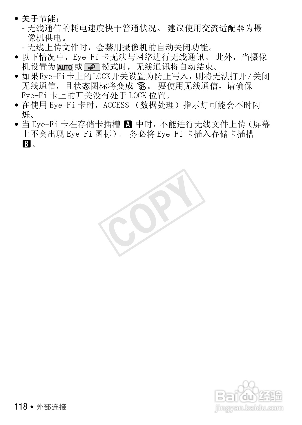 佳能LEGRIA HF R26数码摄像机使用说明书:[12]