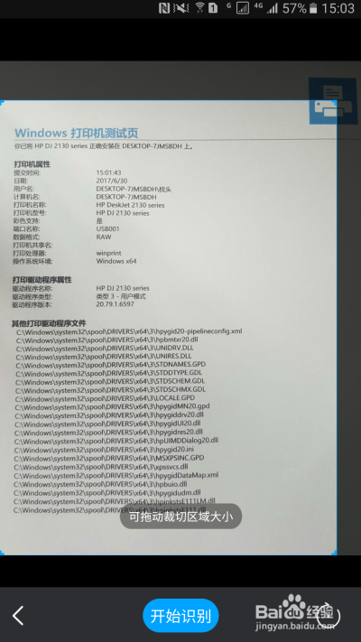 如何用微云OCR文本识别功能扫描名片存到通讯录