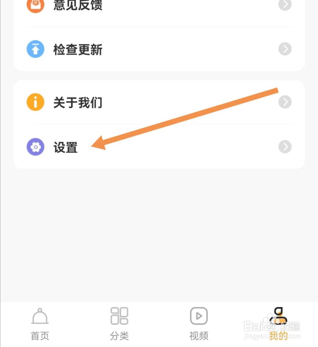 家常菜谱大全软件APP如何查找隐私政策