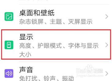 华为手机怎么设置显示实时网速
