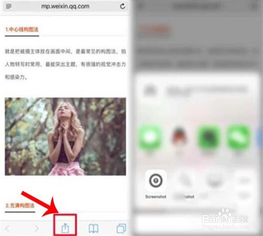 iPhone11怎么截长屏