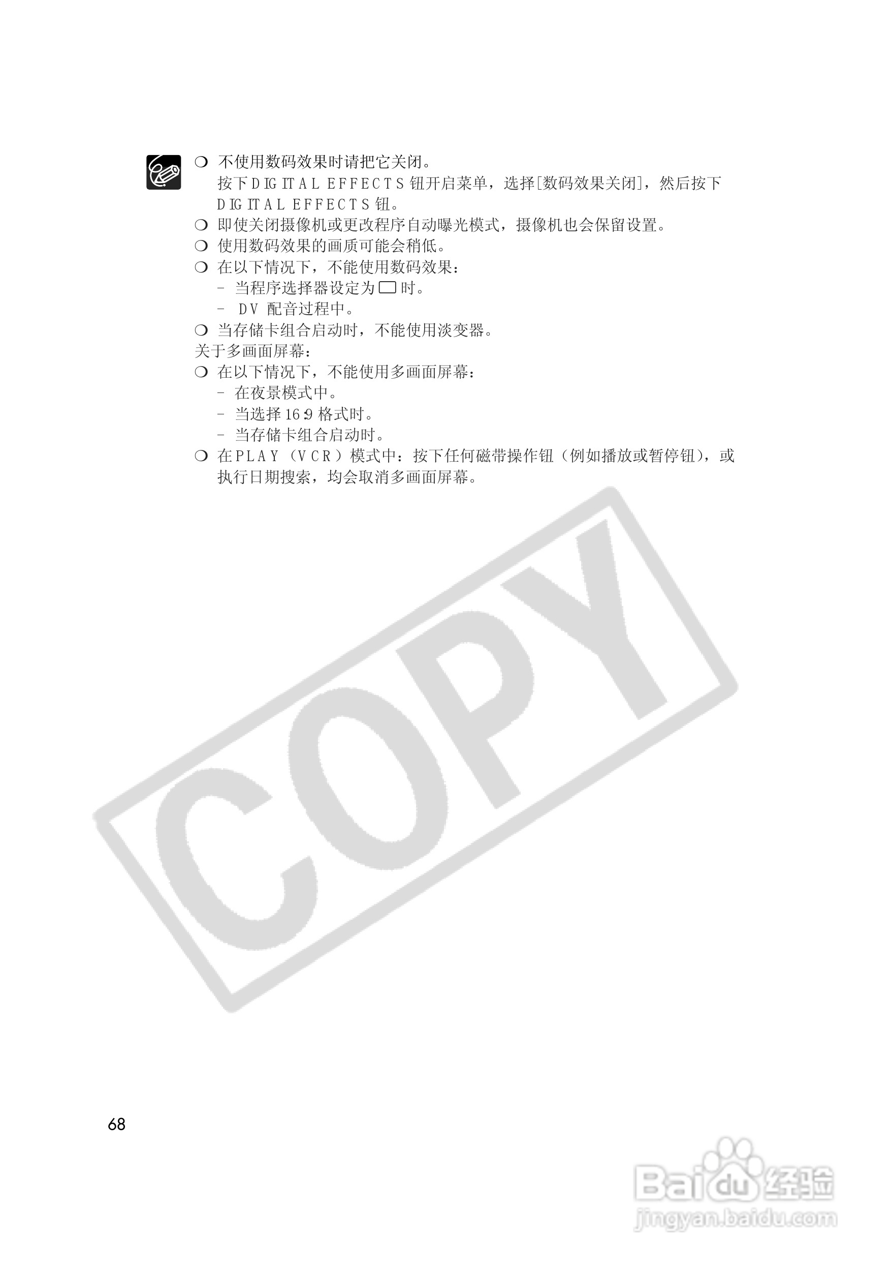 佳能MVX35i数码摄像机使用说明书:[7]