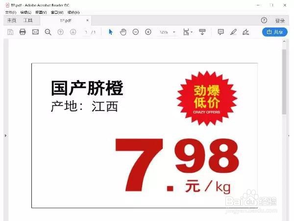 excel中，怎么P图片？