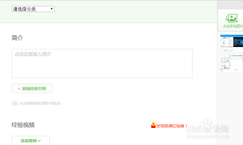 怎么发布百度经验