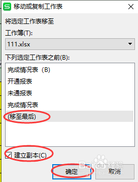 excel 移動或復制工作表_excel工作表分別打印_excel工作表的復制