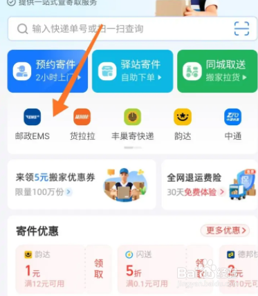 ems快递单号查询查不到
