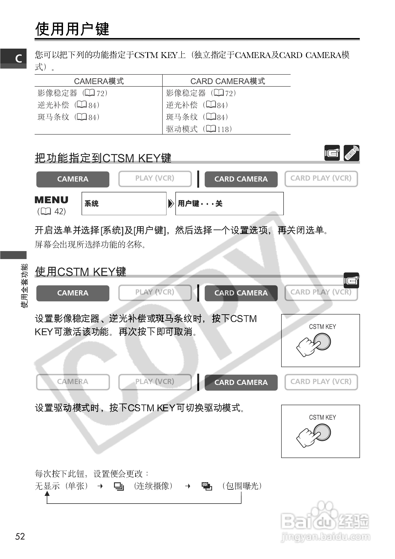 佳能MVX3i数码摄像机使用说明书:[6]