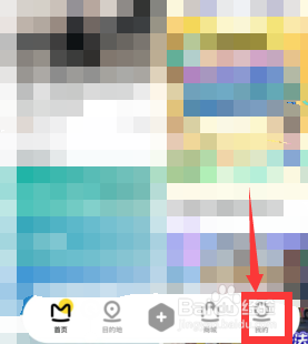 马蜂窝旅游如何补打卡