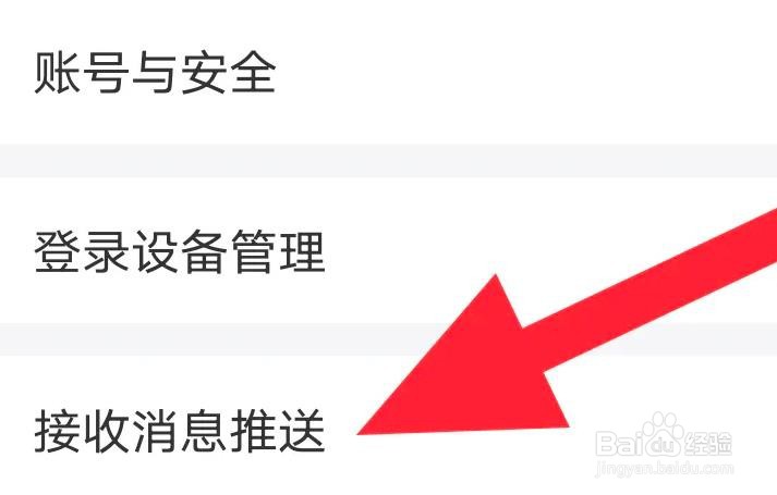 彩视软件的每日成绩是如何关闭