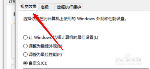 win10怎么设置平滑屏幕字幕边缘？