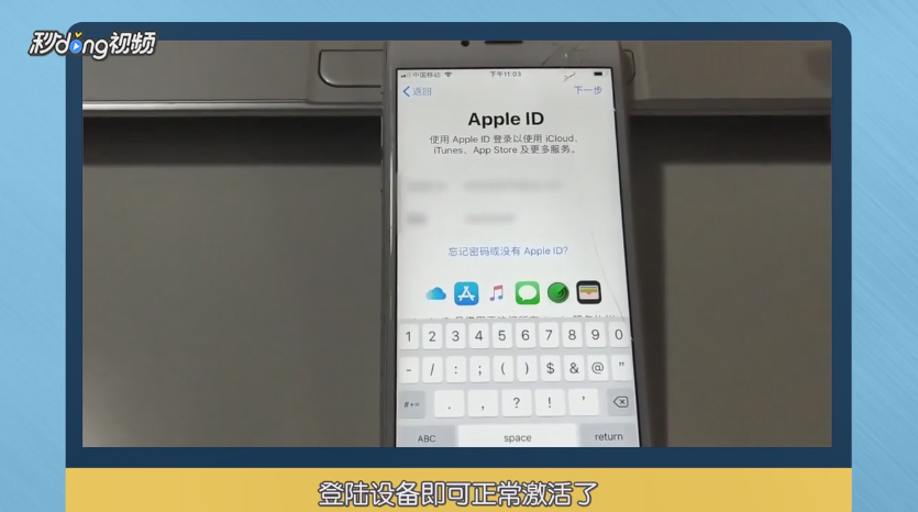 iPhone7激活出错怎么解决