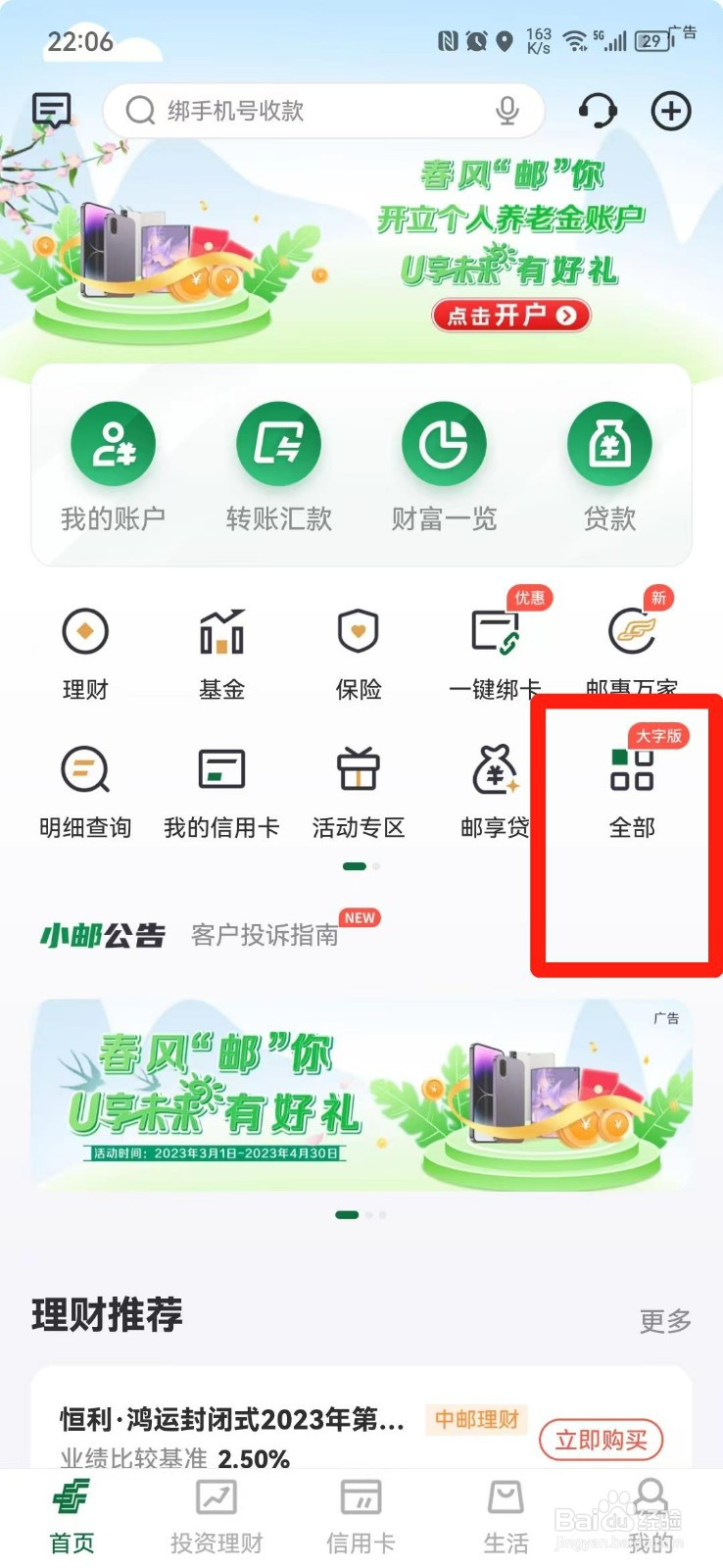 在哪里可以查个人征信