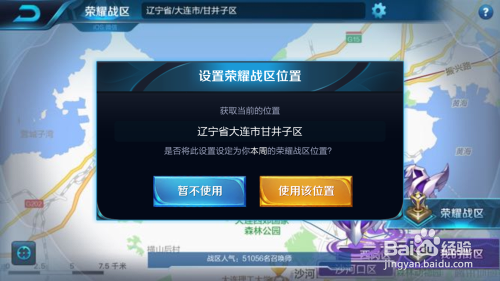 王者荣耀英雄怎么上榜