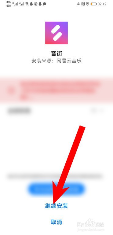 怎么在网易云音乐上面演唱