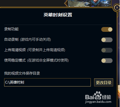 新版lol英雄联盟怎么开启英雄时刻自动录制