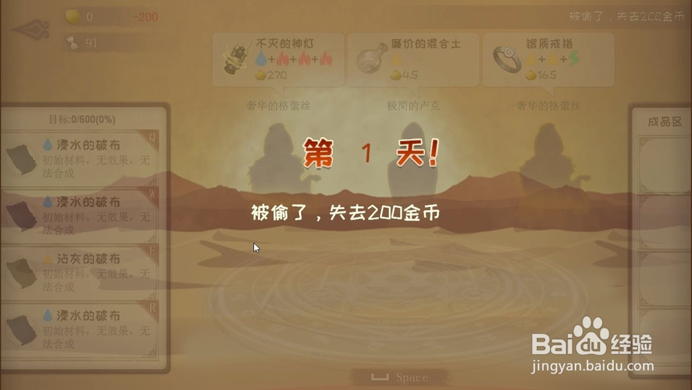 蹩脚的炼金术师怎么玩？