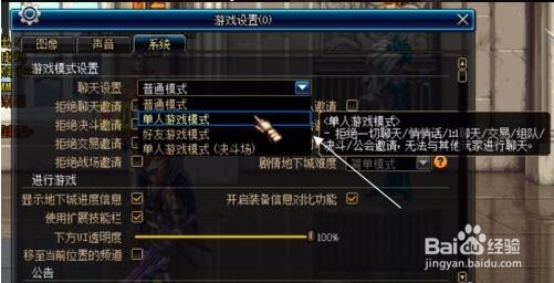 dnf怎样隐藏玩家