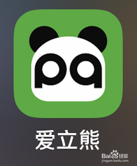 爱立熊软件头像更改方法