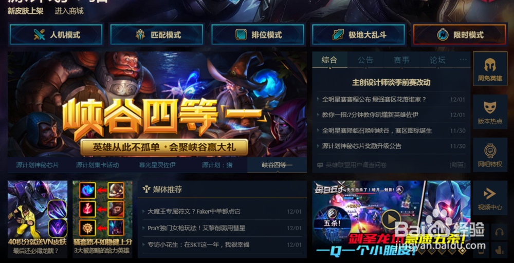 峡谷四等一怎么看队伍ID