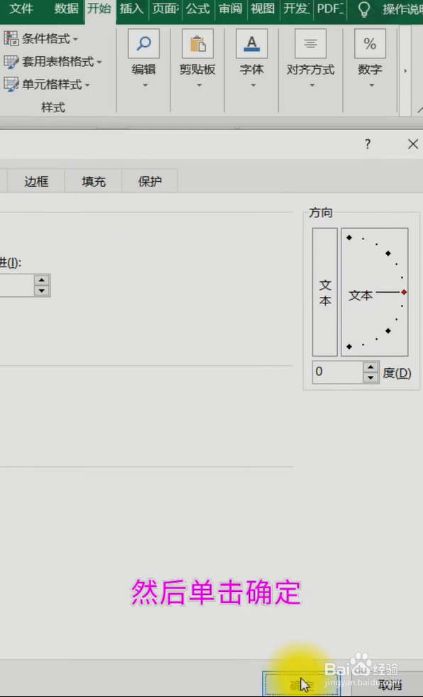 Excel如何快速对齐姓名？