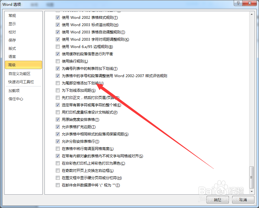 word尾部空格加上下划线