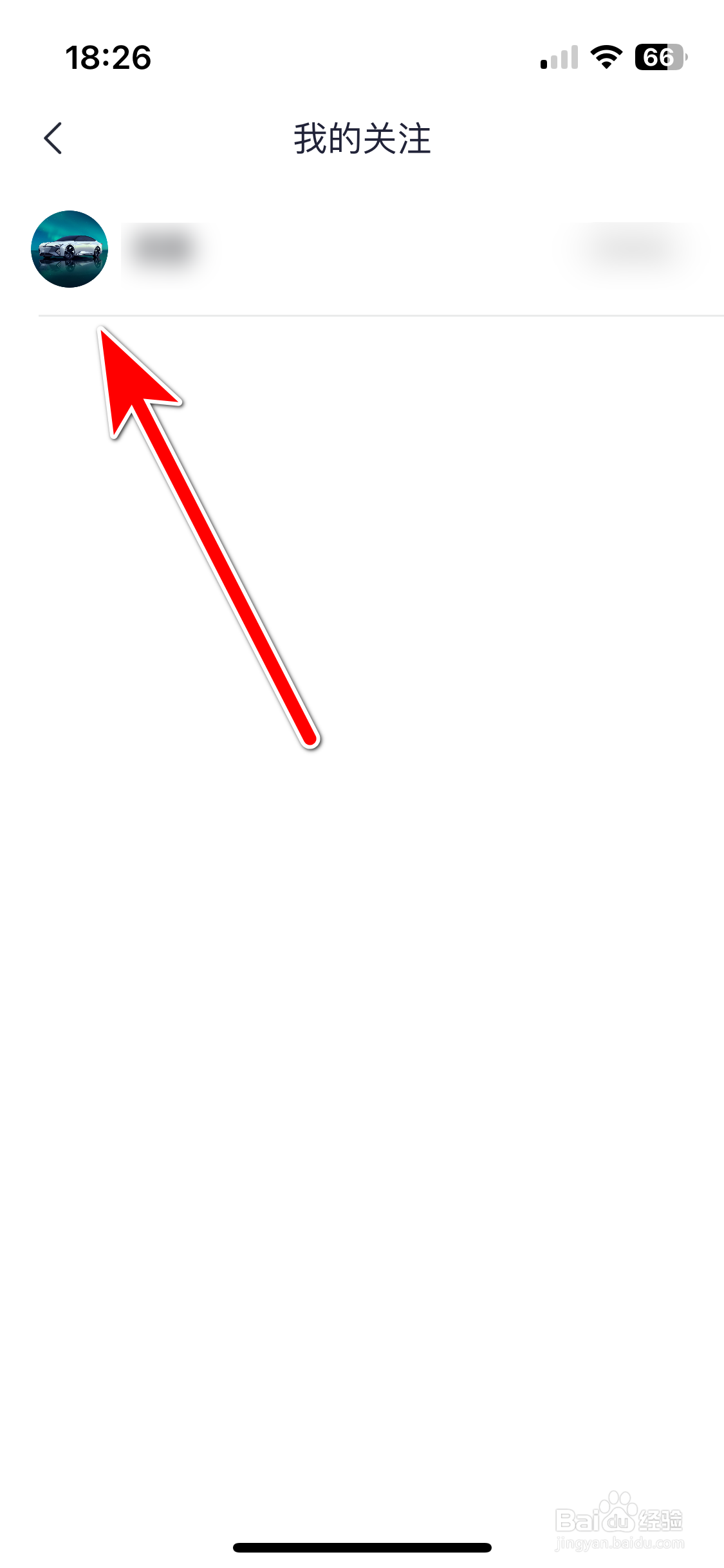 东风本田如何查看我的关注列表