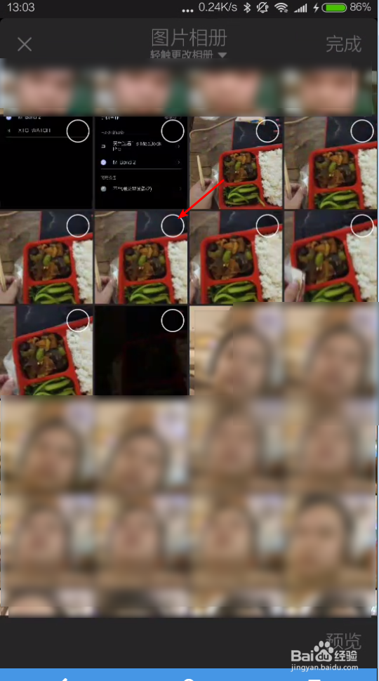 今日头条评论怎么在评论下发图片